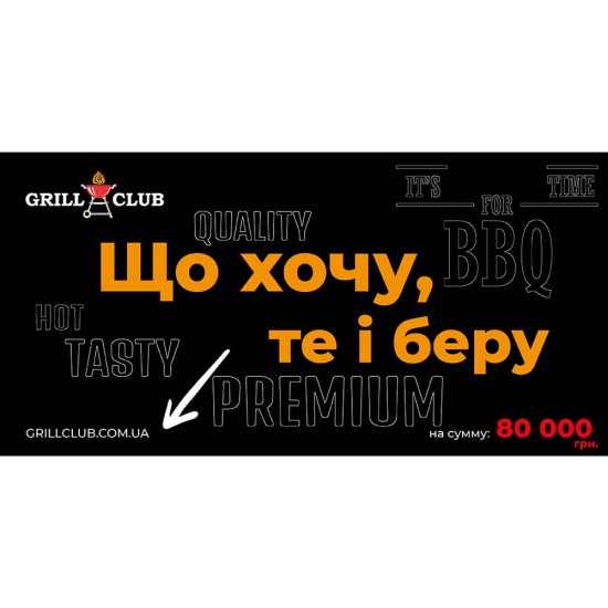 фото 1 Подарунковий сертифікат