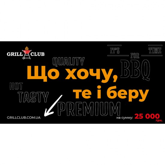 фото 1 Подарунковий сертифікат