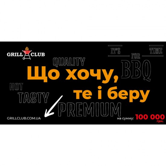 фото 1 Подарунковий сертифікат