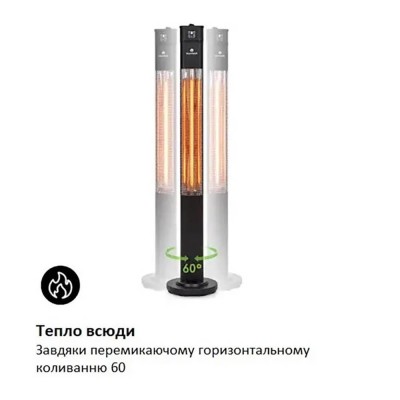 Инфракрасный электрический обогреватель BLUMFELDT HEAT GURU PLUS L Инфракрасный электрический обогреватель BLUMFELDT HEAT GURU PLUS L