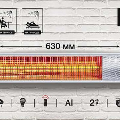 Инфракрасный электрический обогреватель ENDERS MADEIRA