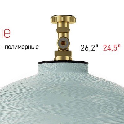 Композитний газовий балон HPC Research 24,5 л. (під євроредуктор) Композитний газовий балон HPC Research 24,5 л. (під євроредуктор)